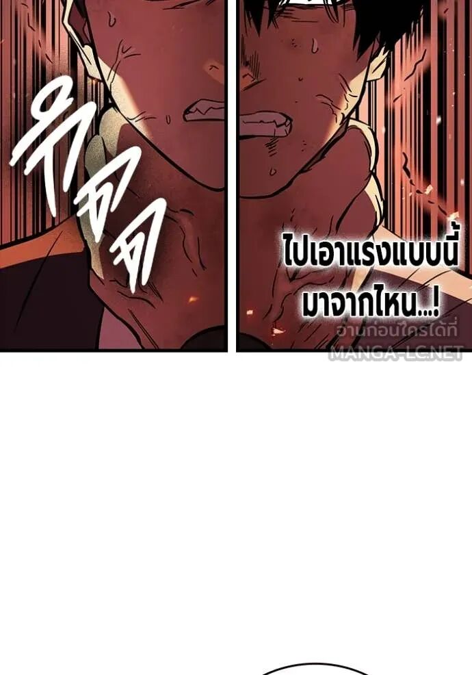 The Great War – มหาสงครามคนแกร่ง ตอนที่ 49 96