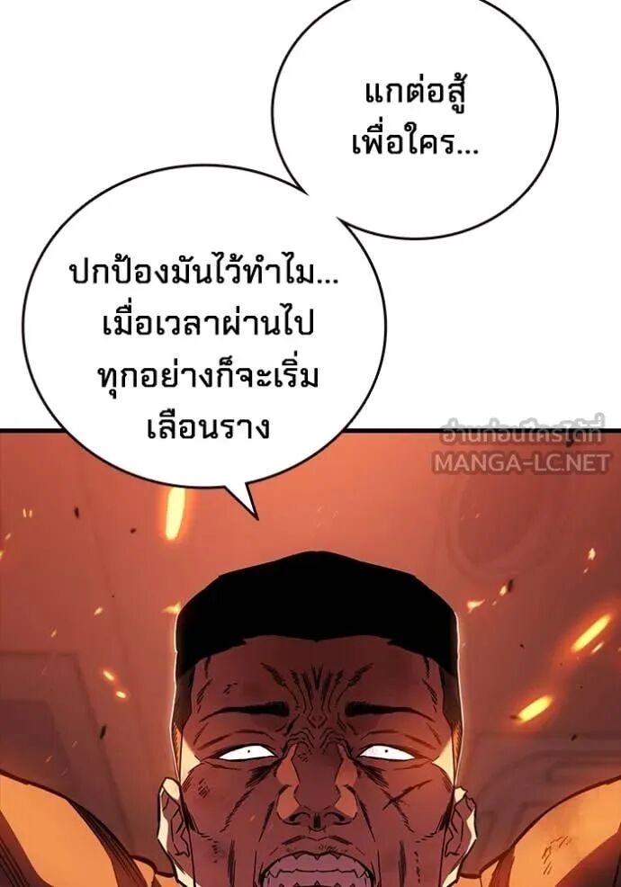 The Great War – มหาสงครามคนแกร่ง ตอนที่ 49 97