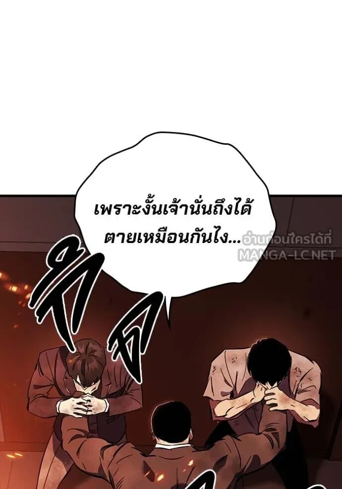 The Great War – มหาสงครามคนแกร่ง ตอนที่ 49 105