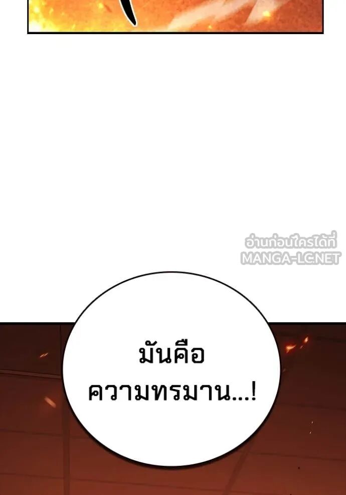 The Great War – มหาสงครามคนแกร่ง ตอนที่ 49 103