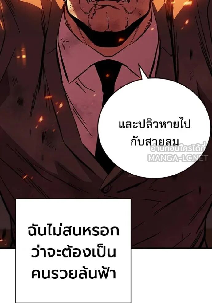 The Great War – มหาสงครามคนแกร่ง ตอนที่ 49 98