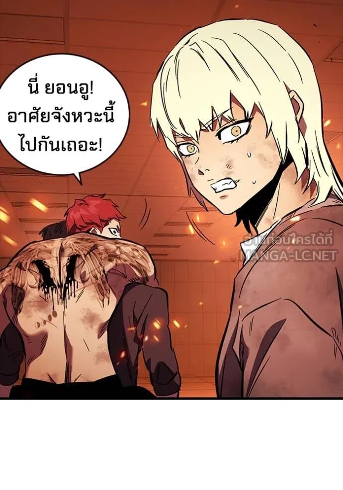 The Great War – มหาสงครามคนแกร่ง ตอนที่ 49 104