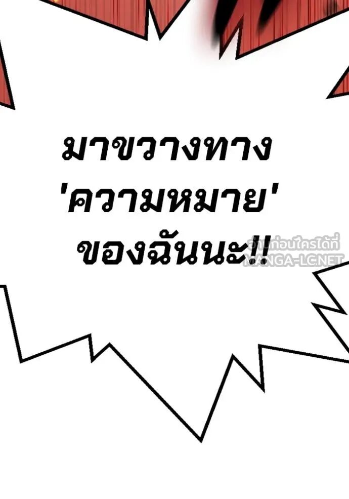The Great War – มหาสงครามคนแกร่ง ตอนที่ 49 115