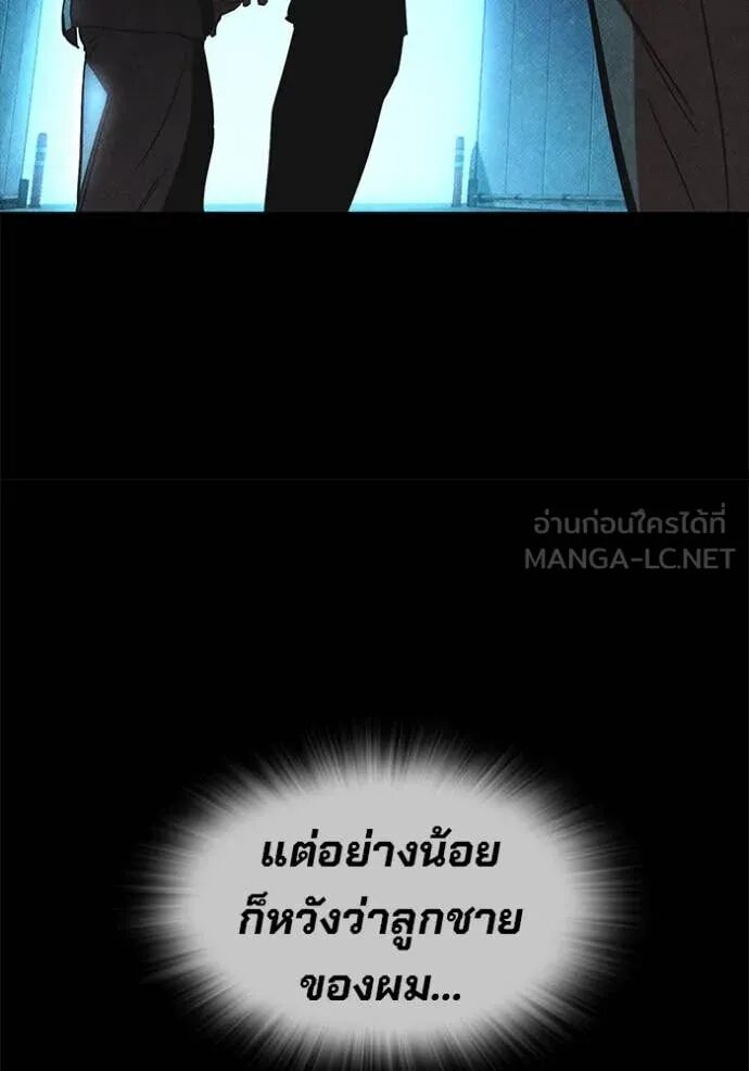 The Great War – มหาสงครามคนแกร่ง ตอนที่ 49 109