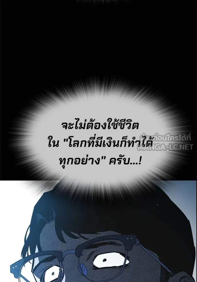 The Great War – มหาสงครามคนแกร่ง ตอนที่ 49 110