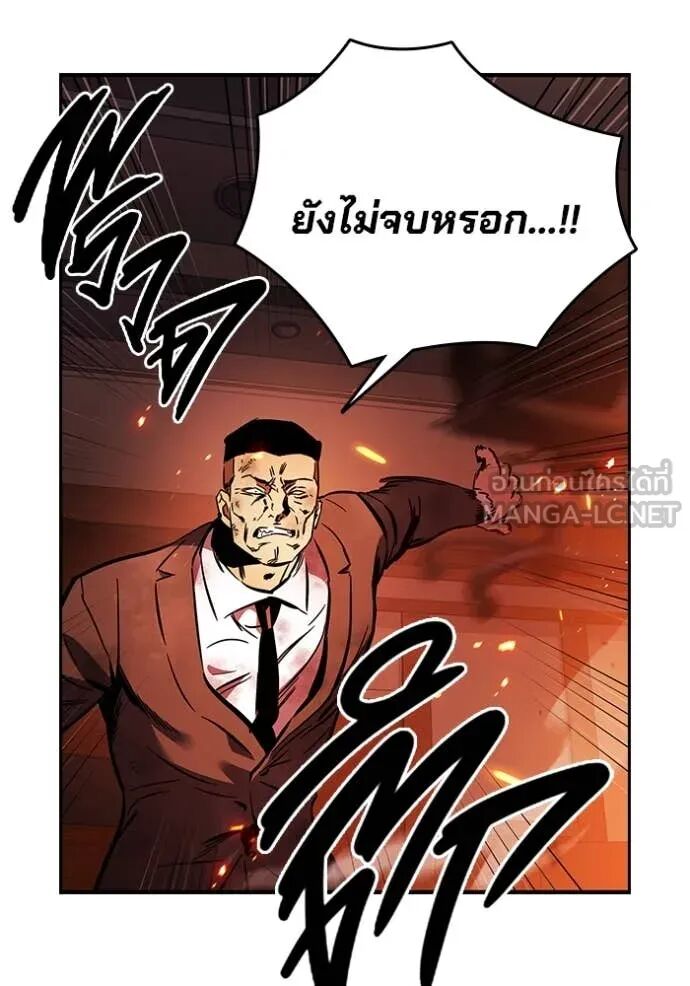 The Great War – มหาสงครามคนแกร่ง ตอนที่ 49 133