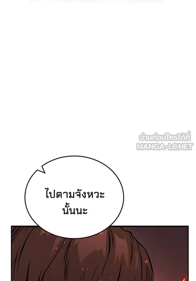 The Great War – มหาสงครามคนแกร่ง ตอนที่ 49 128