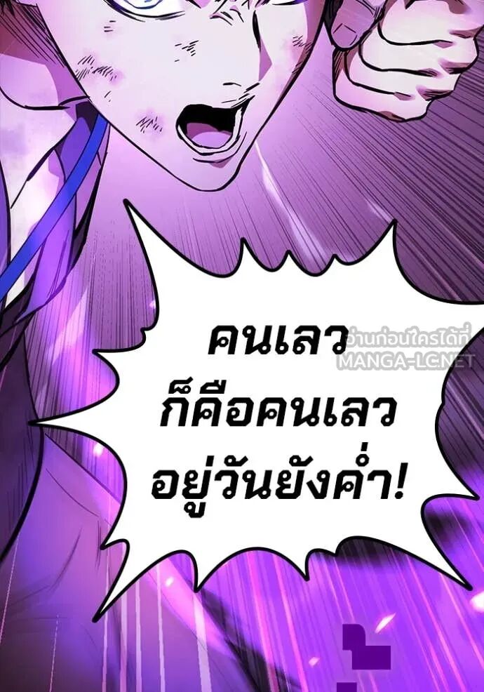 The Great War – มหาสงครามคนแกร่ง ตอนที่ 49 138