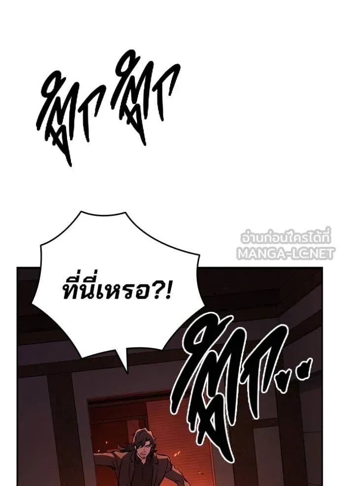 The Great War – มหาสงครามคนแกร่ง ตอนที่ 49 150