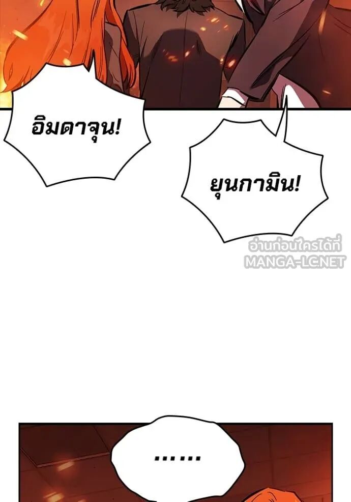 The Great War – มหาสงครามคนแกร่ง ตอนที่ 49 153