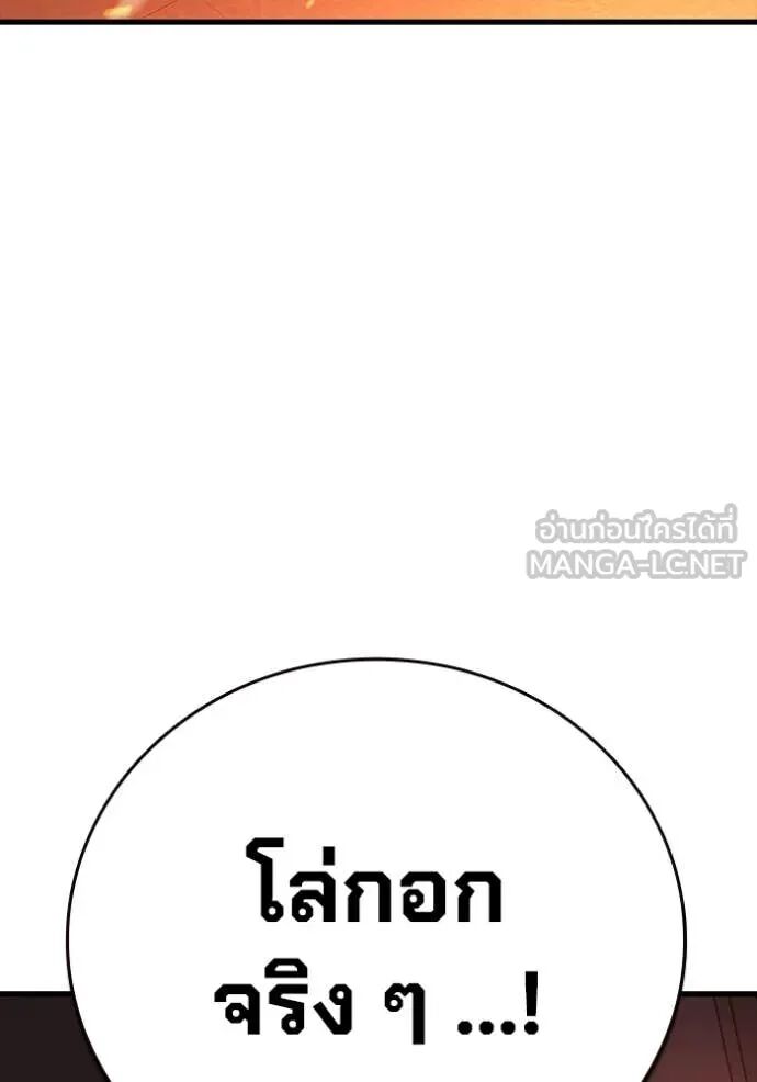 The Great War – มหาสงครามคนแกร่ง ตอนที่ 49 158