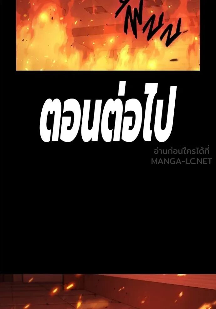 The Great War – มหาสงครามคนแกร่ง ตอนที่ 49 163