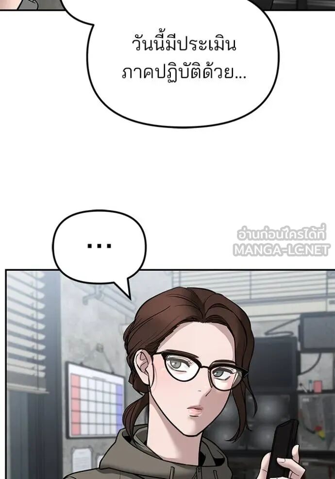 The Bully In-Charge ตอนที่ 146 7