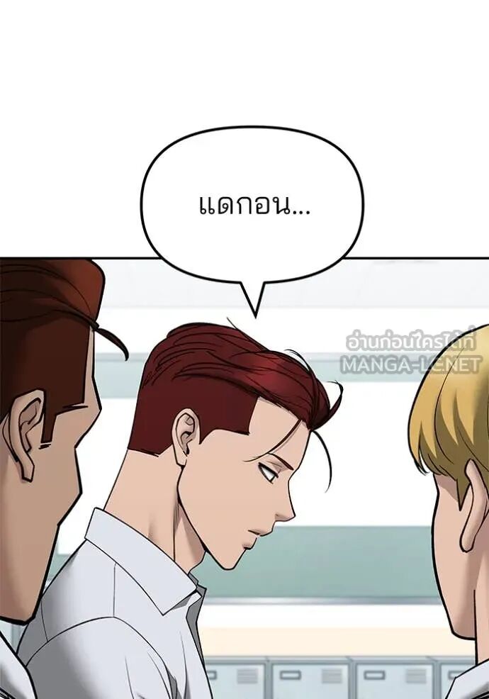 The Bully In-Charge ตอนที่ 146 12