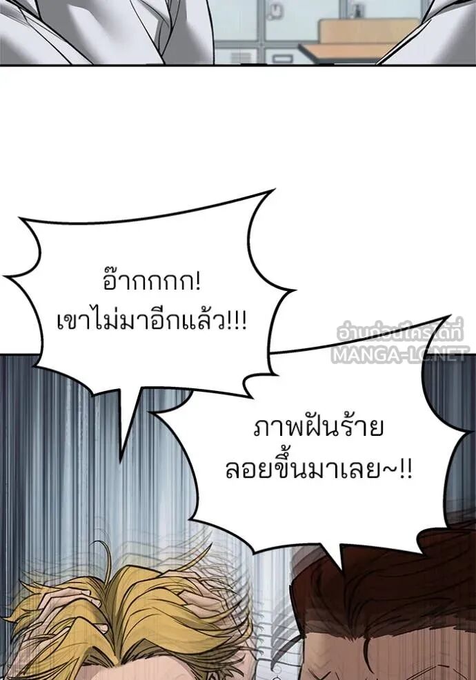 The Bully In-Charge ตอนที่ 146 13