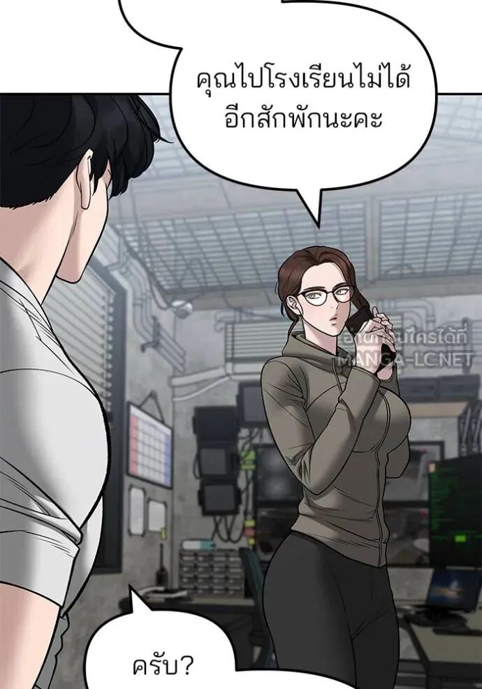 The Bully In-Charge ตอนที่ 146 6