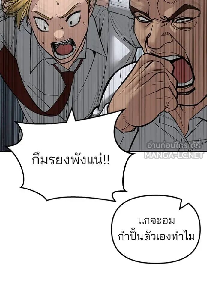 The Bully In-Charge ตอนที่ 146 14