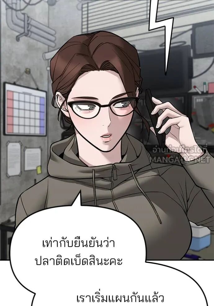 The Bully In-Charge ตอนที่ 146 3