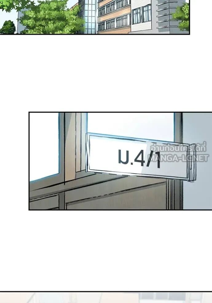 The Bully In-Charge ตอนที่ 146 10