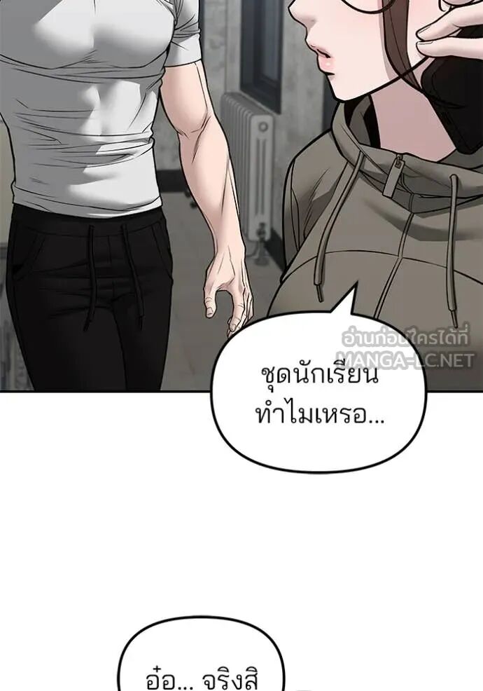The Bully In-Charge ตอนที่ 146 5
