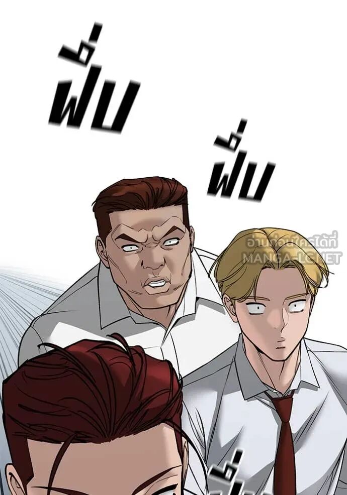The Bully In-Charge ตอนที่ 146 15
