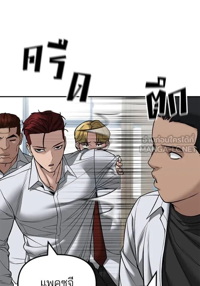 The Bully In-Charge ตอนที่ 146 17