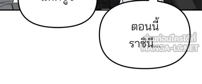 The Bully In-Charge ตอนที่ 146 18