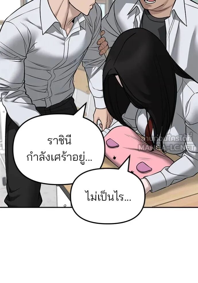 The Bully In-Charge ตอนที่ 146 21