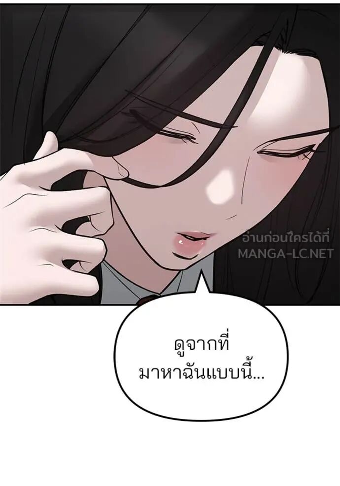 The Bully In-Charge ตอนที่ 146 22