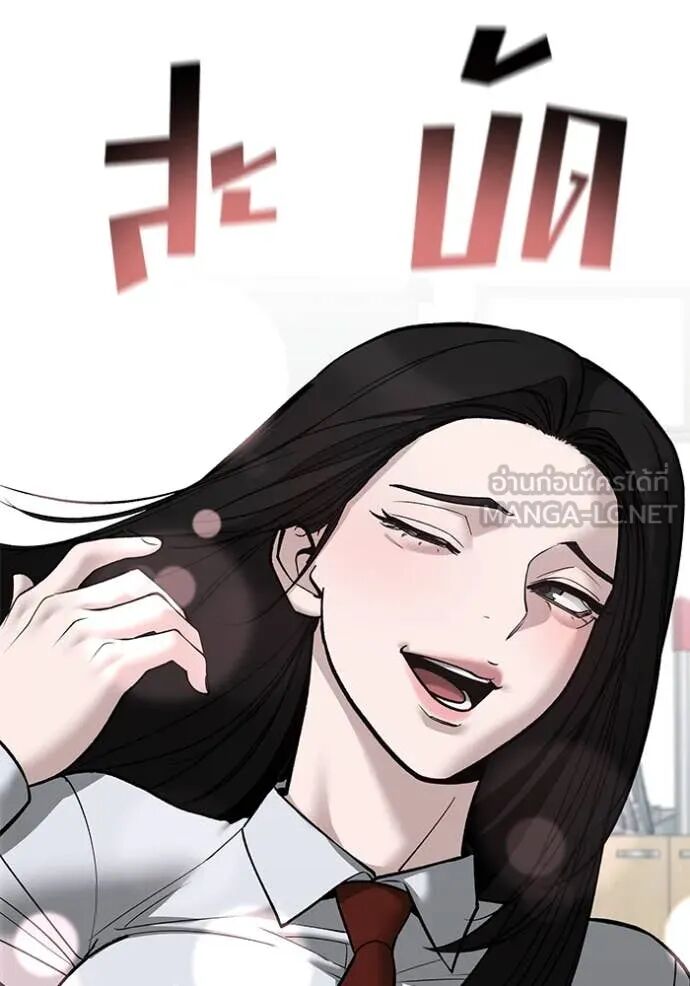 The Bully In-Charge ตอนที่ 146 23