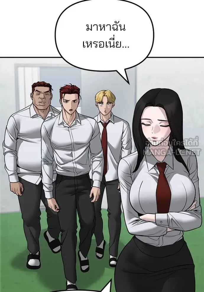 The Bully In-Charge ตอนที่ 146 26