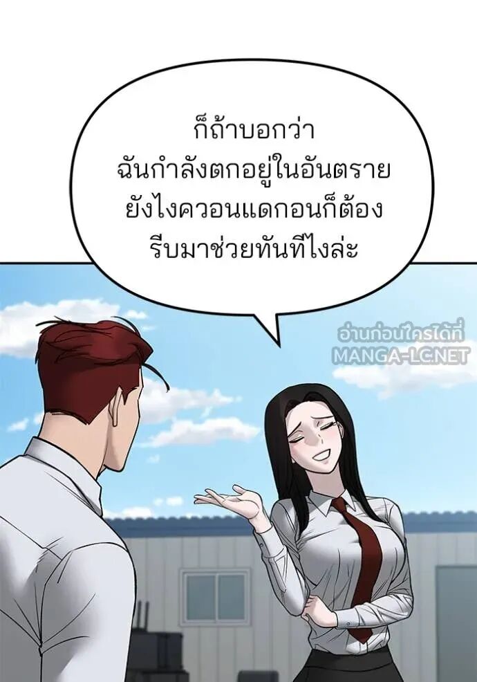 The Bully In-Charge ตอนที่ 146 31
