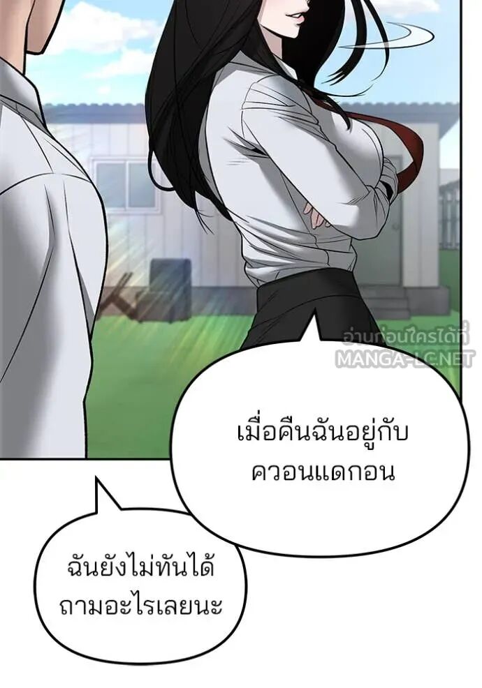 The Bully In-Charge ตอนที่ 146 28