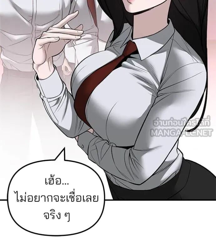 The Bully In-Charge ตอนที่ 146 30