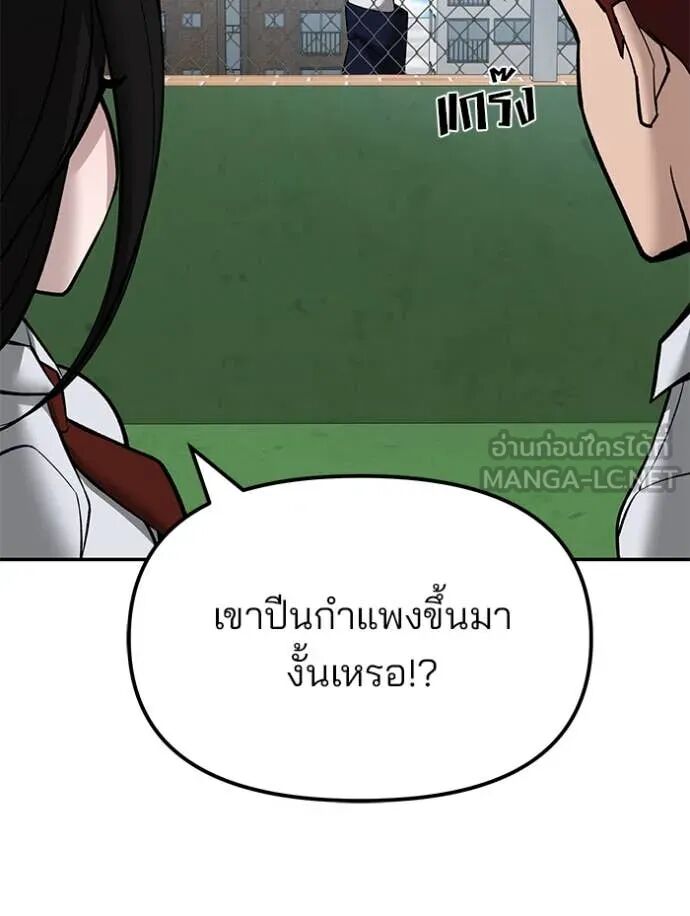 The Bully In-Charge ตอนที่ 146 42