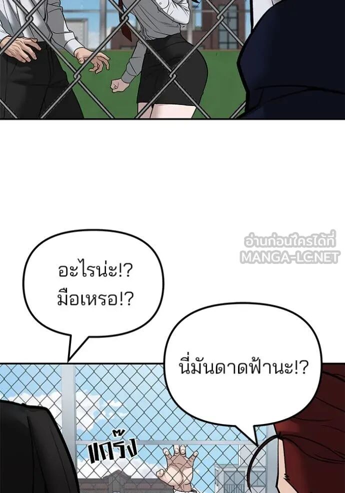 The Bully In-Charge ตอนที่ 146 41