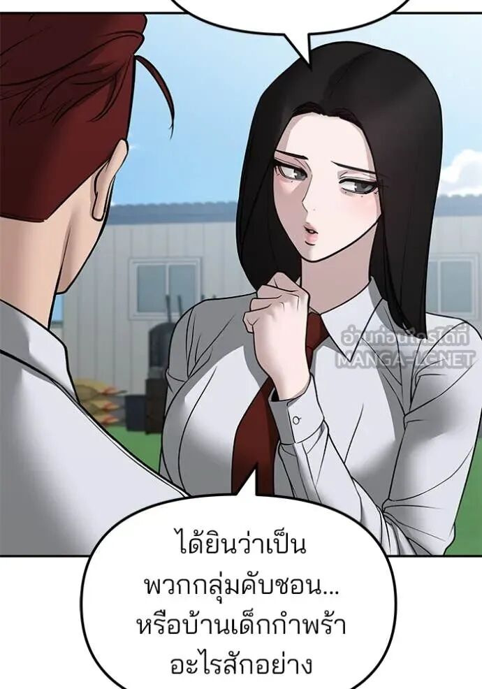 The Bully In-Charge ตอนที่ 146 37