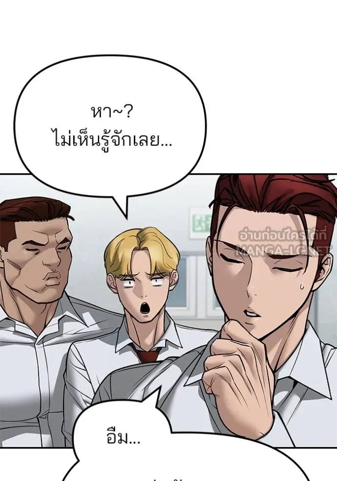 The Bully In-Charge ตอนที่ 146 39