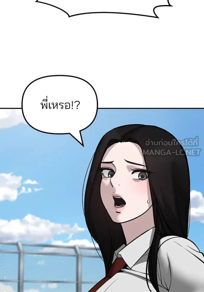 The Bully In-Charge ตอนที่ 146 45