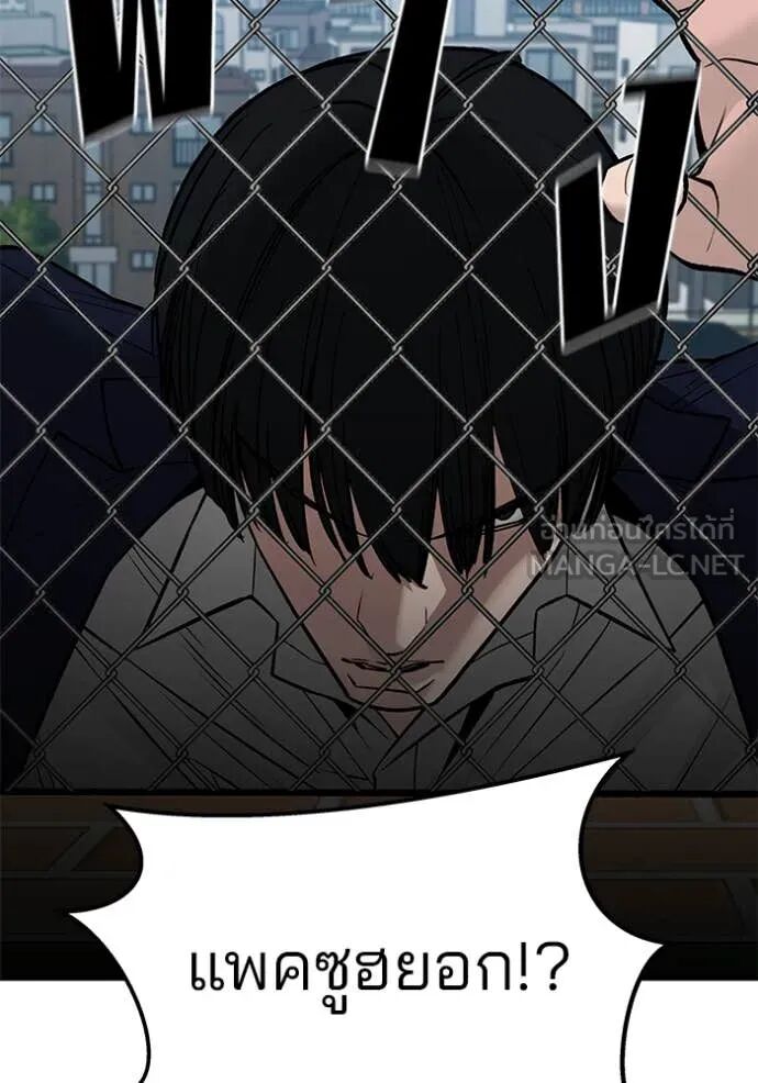 The Bully In-Charge ตอนที่ 146 44