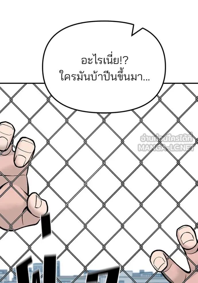 The Bully In-Charge ตอนที่ 146 43