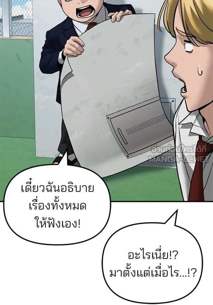 The Bully In-Charge ตอนที่ 146 50