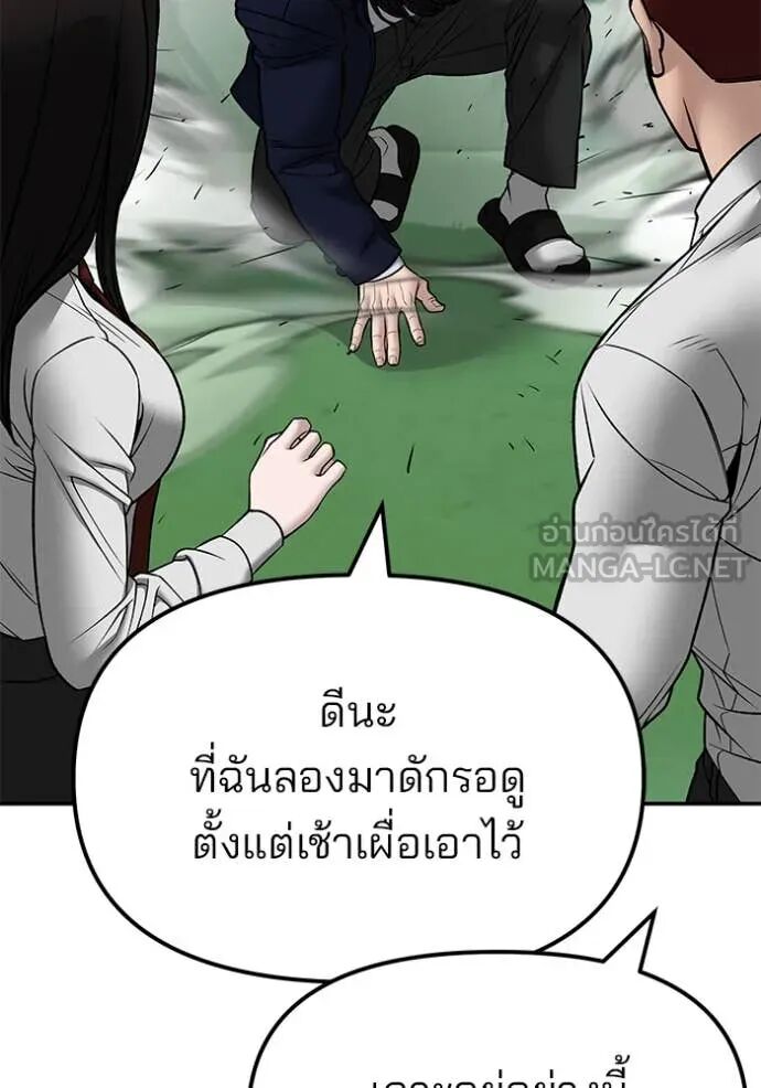 The Bully In-Charge ตอนที่ 146 47