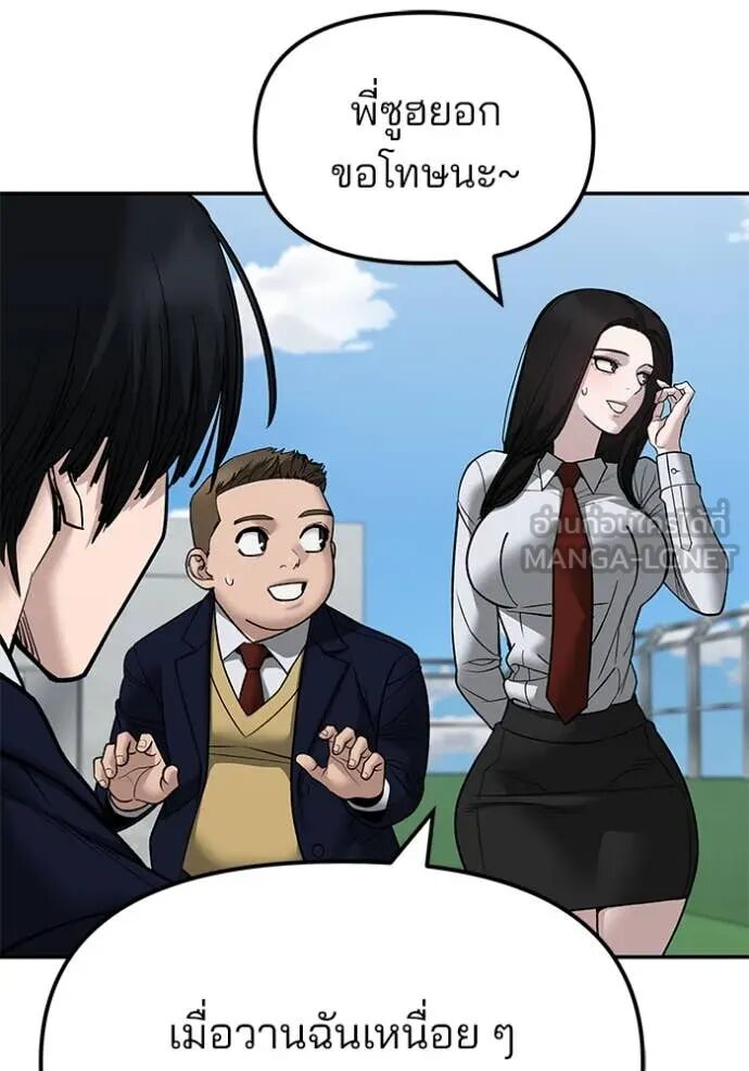 The Bully In-Charge ตอนที่ 146 55