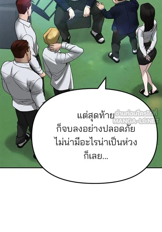 The Bully In-Charge ตอนที่ 146 54