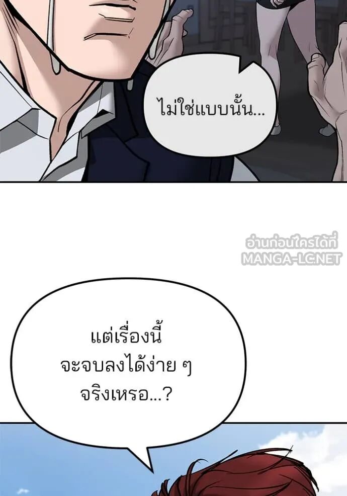 The Bully In-Charge ตอนที่ 146 57