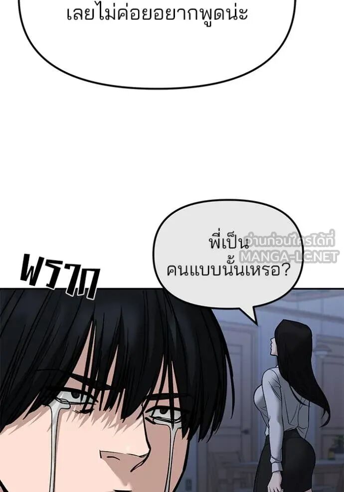 The Bully In-Charge ตอนที่ 146 56