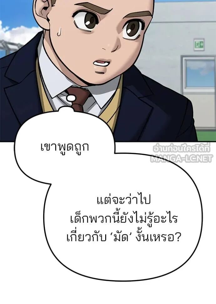 The Bully In-Charge ตอนที่ 146 60