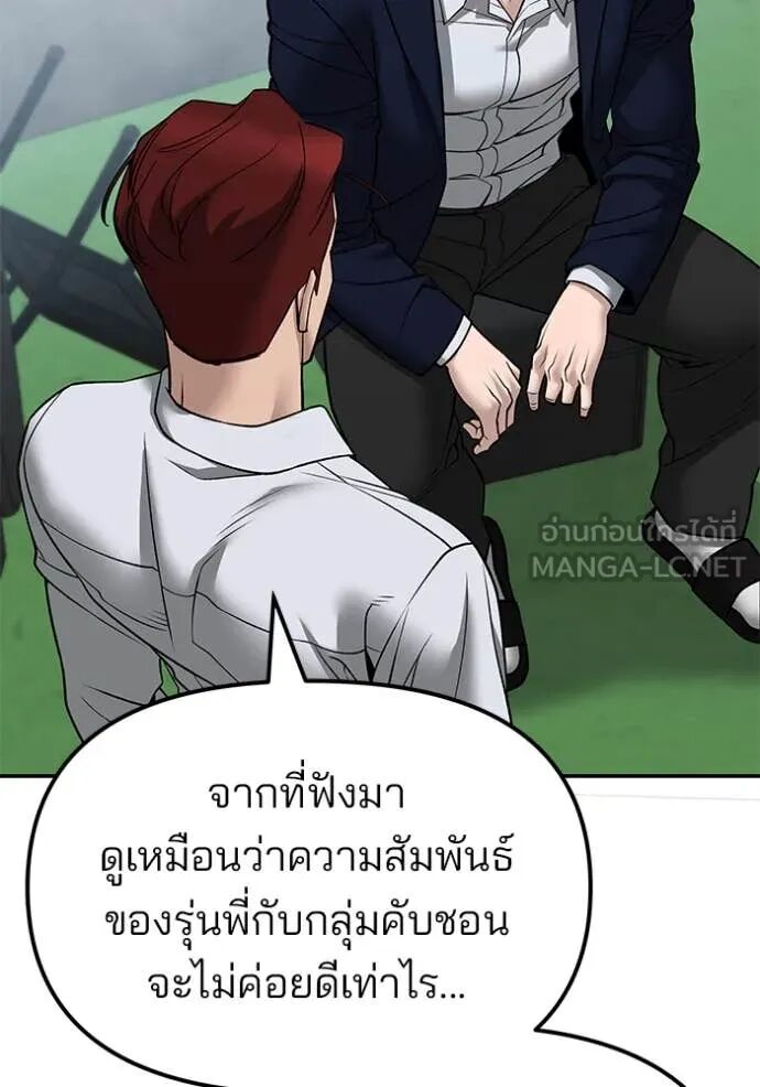 The Bully In-Charge ตอนที่ 146 63
