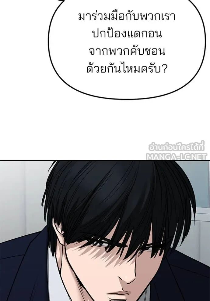 The Bully In-Charge ตอนที่ 146 64